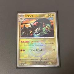 ポケモンカード　ドロンチ　マスターボールミラー進化ライン他 ドロンチ(マスターボールミラー)【-】{119/187} - カード