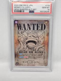 【美品】PSA10鑑定品ルフィ 手配書 新たなる皇帝