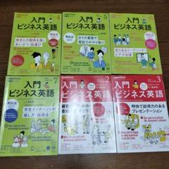 2025年最新】nhk入門ビジネス英語テキストの人気アイテム - メルカリ