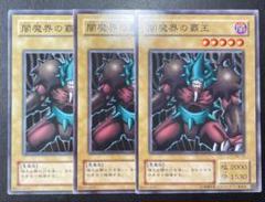 ARS10 闇魔界の覇王 遊戯王 バンダイ版 カードダス 旧裏 PSA10 初期 遊戯王 - ☆遊戯王 初期 ゲーム用カード（闇魔界の覇王