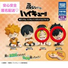☆【激レア】ハイキュー‼︎ 肩ズンFig 黒尾鉄朗 孤爪研磨 セット