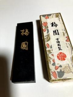 文房具/墨/古梅園製•納経墨•整理品;BL1-00 2025年最新】古梅園 墨の人気アイテム - メルカリ