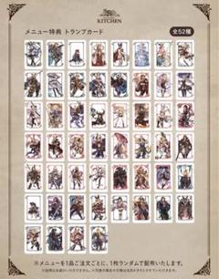 ベリアル　ベルゼバブ　グランサイファキッチントランプ4周年　2枚セット 値下げOK】 グラサイキッチン 第2弾 トランプ コンプリート