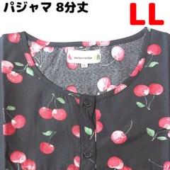 8分丈 パジャマ 上下セット LL チェリー柄 ブラック 黒のサムネイル