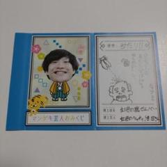 20世紀 木本 マンゲキ芸人おみくじ マンゲキ芸人おみくじ2023 20世紀 木本-日本ファッション通販サイト