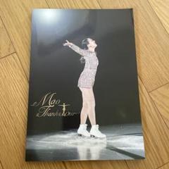 【在庫限り】 2025年最新】浅田真央 写真集の人気アイテム - メルカリ 趣味・スポーツ・実用