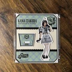 板倉可奈サイン入りアクリルスタンドセット CUTIE STREET アクリルスタンド（チェック柄衣装ver.）板倉可奈