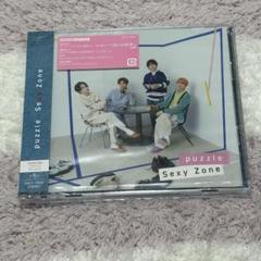 SexyZone puzzle 初回限定盤B