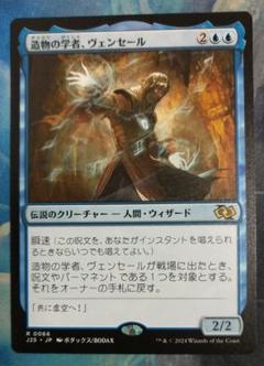 MTG 造物の学者、ヴェンセールfoil(FTU) 日本語 ② MTG 造物の学者、ヴェンセール J25 日本語版 - メルカリ