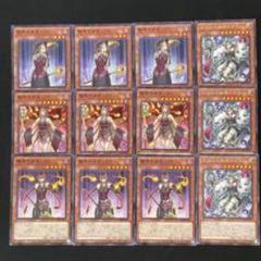 魔導書の神判 ウルトラレア 12枚セット