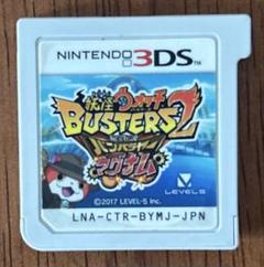 妖怪ウォッチバスターズ2 秘宝伝説バンバラヤー マグナム