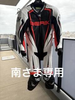 BERIK RACE-DEP 革ツナギ サイズ52　新品・未使用 Yahoo!オークション -「ベリック レーシングスーツ 52」の落札