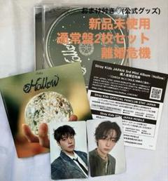 【通常盤】Stray Kids 3rd Mini Album Hollow