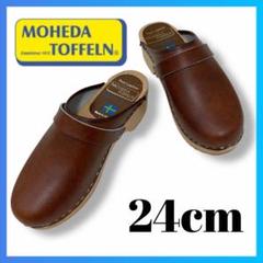 2025年最新】moheda toffeln モヘダトフェールの人気アイテム
