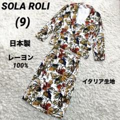 レーヨン100 高級ブランド　花柄　ボタニカル　上下セットアップ　春夏カジュアル