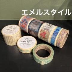 【中古】台湾マステ♡まとめ売り 15巻 2025最新】台湾マステ のおすすめ商品｜手帳デコ・コラージュ