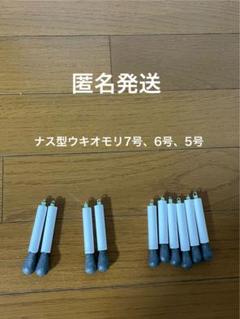 自作 7号2個 6号2個 5号6個　合計10個 発泡オモリ ミニ　ウキオモリのサムネイル