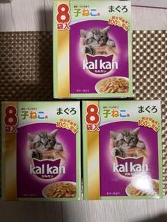 kalkan マグロ 100% ウエット子猫パウチ130個