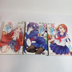 ゆらぎ荘の幽奈さん 11～13　全巻初版、キレイ、３つともポスター付き Amazon.co.jp: ゆらぎ荘の幽奈さん 11巻BD版 12巻BD版 13巻BD版