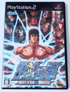 PS2 北斗の拳 審判の双蒼星 拳豪列伝 レア