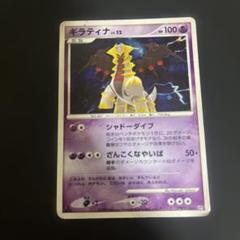PSA10★ギラティナ ★ 拡張パック 秘境の叫び DP5 DPBP#526 ギラティナ ☆ 拡張パック 秘境の叫び DP5 DPBP#526 - メルカリ