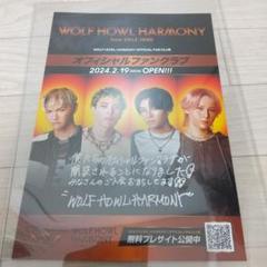 2025年最新】WOLF howl harmony サインの人気アイテム - メルカリ