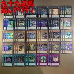 No.12820 遊戯王 九十九遊馬 ホープ 高レアリティ