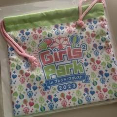 Girls² Park プレジャーフォレスト コラボ巾着