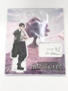 進撃の巨人 リヴァイ アタックフェス attack fes