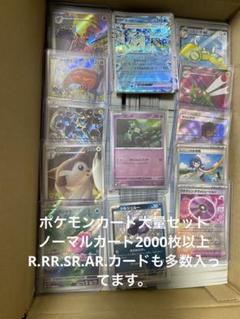 2025年最新】ポケカ まとめ売り arの人気アイテム - メルカリ