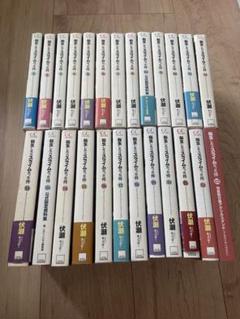 転生したらスライムだった件 小説 全巻セット　1〜22 転生したらスライムだった件 小説 全巻セット （転生したら