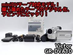 miniDVのダビングに！ Victor ビデオカメラ GR-DVP3 02 miniDVのダビングに！ Victor ビデオカメラ GR-DVP3 - メルカリ