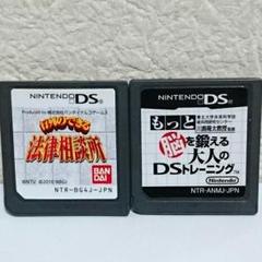 脳を鍛える大人のDS 行列の出きる法律相談所 セット