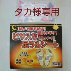 ビサ入り足うらシートの中古 未使用品を探そう メルカリ ビサ入り足うらシートの中古 未使用品を探そう メルカリ