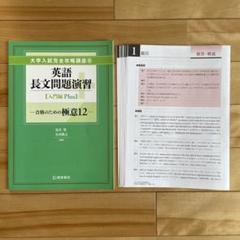英語長文問題演習 m19516797390_1.jpg?1712905504