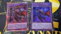 滅びの黒魔術師 　プリシク+ウルトラセット