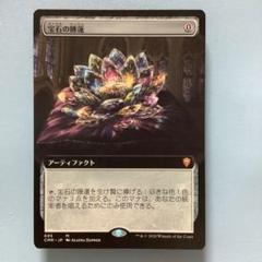 宝石の睡蓮　日本語版　1枚 宝石の睡蓮/Jeweled Lotus《日本語》【CMR】