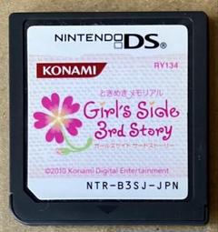 ゲームカードのみ ときめきメモリアルgirl's side 3rd story①