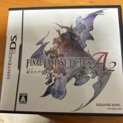 ファイナルファンタジー タクティクス A2 封穴のグリモア