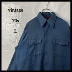 長袖シャツ　紺ネイビー　無地シンプル　ヴィンテージ　古着　70s-90s