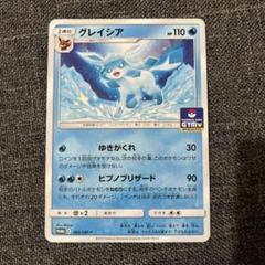 2025年最新】グレイシア プロモ ジムの人気アイテム - メルカリ