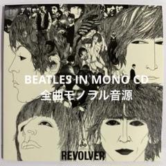 2025年最新】Revolver the beatles レコード モノラルの人気