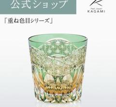 2025年最新】切子 鍋谷の人気アイテム - メルカリ