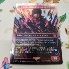 イフリートのドミナント、クライヴ》 日本語版 Foil ボーダー