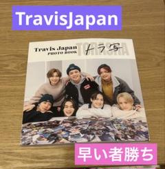 TravisJapan Photo Bookトラ写 2024 フォトブックのみ Travis Japan PHOTO BOOK トラ写 - メルカリ