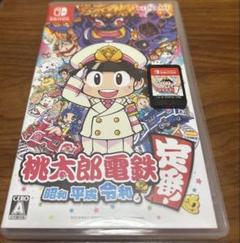 桃太郎電鉄 昭和 平成 令和 Nintendo Switch