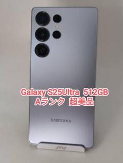 Galaxy S25ultra 国内版 512GB 未使用に近い‼️ Samsung Galaxy S25 Ultra (ギャラクシーS25ウルトラ) SIMフリー