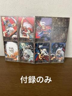 2025年最新】バスタード 暗黒の破壊神 dvdの人気アイテム - メルカリ