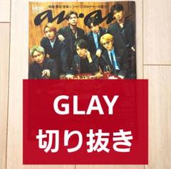 GLAY　TERU　ランダム他　オマケ銀テープつき GLAY TERU ランダム他 オマケ銀テープつき-全新品