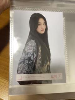 山﨑天　生写真　ドーム　チュウ